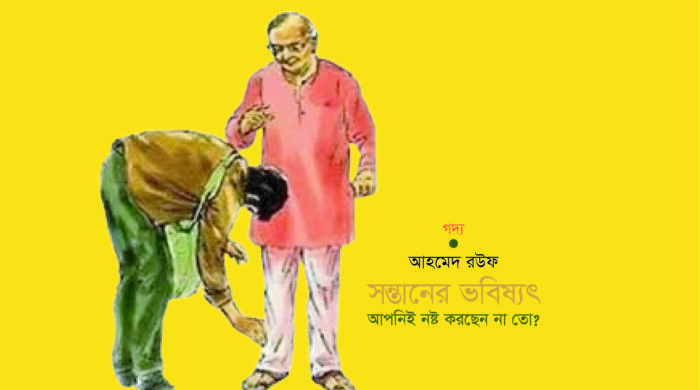 গদ্য