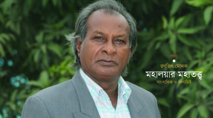 মহালয়ার মহাতত্ত্ব
